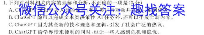 2023年山西省中考信息冲刺卷·压轴与预测（二）语文