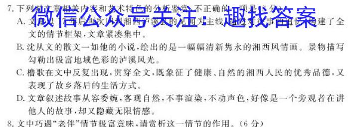 江西省南昌市东湖区2023年八年级（下）期末考试语文