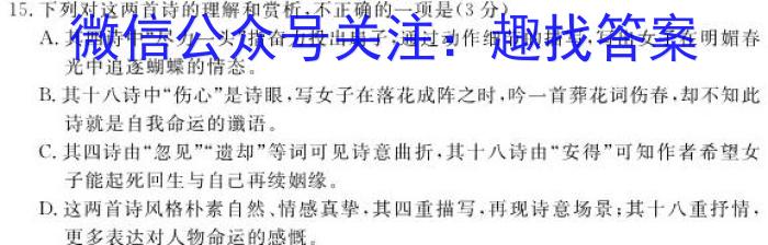 2022~2023学年(下)河南省高一6月“双新”大联考语文