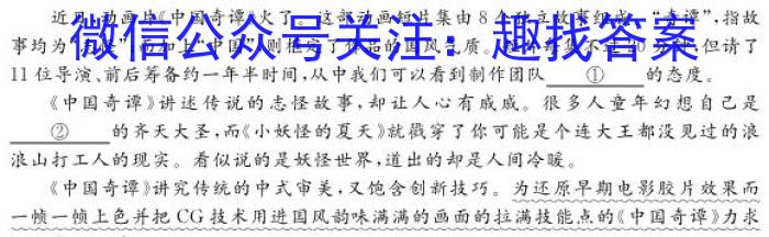 华大新高考联盟2023年名校高考预测卷(新教材卷)语文