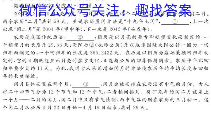 广西省柳州市校际联盟高二年级期末考试(23-577B)语文