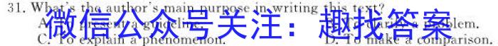 2023年新教材老高考地区普通高等学校招生全国统一考试(七)英语试题