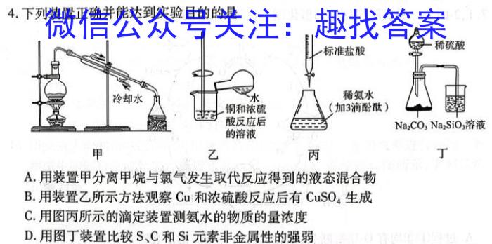 2023届贵州省高二年级考试6月联考(23-503B)化学