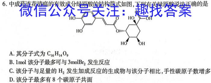 陕西省2022~2023学年度八年级期末学科素养监测(23-CZ225b)化学