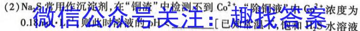 广东省2023年普通高等学校招生全国统一考试押题试卷(5月)化学