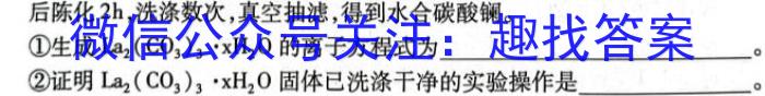 2023年高三学业质量检测 新高考模拟(三)化学