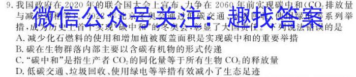 重庆市缙云教育联盟2022-2023学年高二(下)6月月度质量检测(2023.6)生物