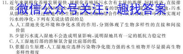 伯乐马 2023年普通高等学校招生新高考押题考试(三)生物