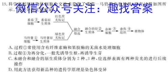 2023年高考全国甲卷数学(理)真题生物
