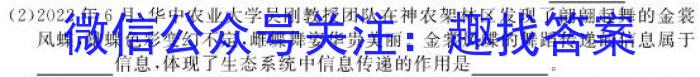 榆林市2022~2023学年度高一年级第二学期普通高中过程性评价质量检测生物