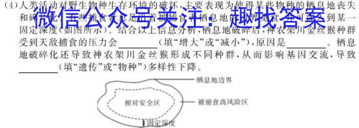 [师大名师金卷]2024年陕西省初中学业水平考试模拟卷(二)2数学