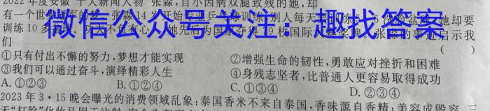 山西省2023年中考考前信息试卷(一)1地理.