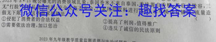 2023年河北省初中毕业生升学文化课考试 冲刺(二)地理.