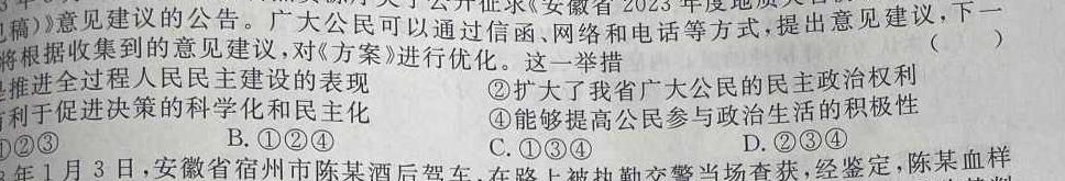 九师联盟2022—2023学年高二下学期6月摸底考试（X）.地理