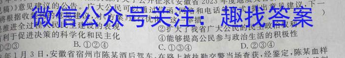 2023年安徽中考最后一卷q地理