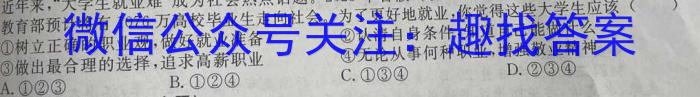晋一原创测评·山西省2024-2023学年第二学期八年级期末质量监测q地理