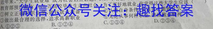 四川省蓉城名校联盟2022-2023学年高一下学期期末联考地理.