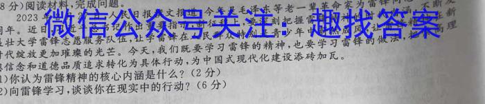 2022-2023学年安徽省高二年级学情调研考试(23-519B)地理.