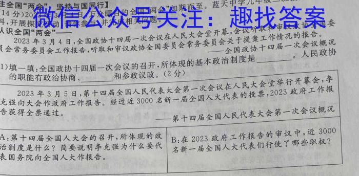 湖南省2023届高三一起考大联考(模拟四)地理.