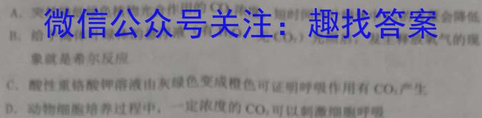 陕西省2024~2023学年第二学期高一年级期末考试(8147A)生物