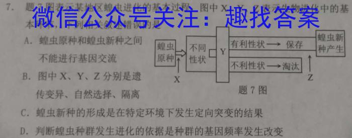 天一大联考 2023-2024学年(下)安徽高一3月份质量检测数学