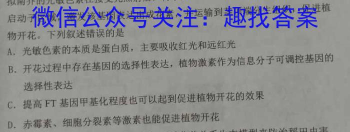 2023-2024学年青海省高一试卷5月联考(▽)数学