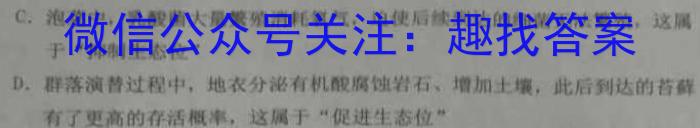 快乐考生 2023届双考信息卷·第八辑 锁定高考 冲刺卷(四)生物