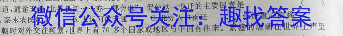 圆创联盟 湖北省高中名校联盟2022~2023学年度下学期高二联合测评历史