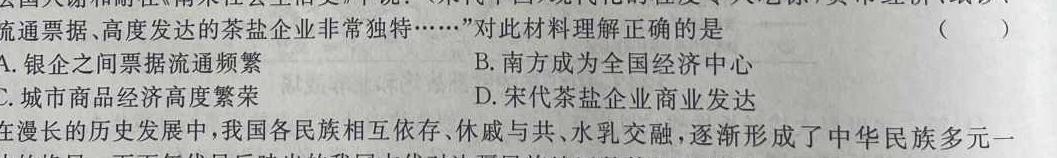苏州市2022-2023学年第二学期高二年级学业质量阳光指标调研卷(2023.06)历史