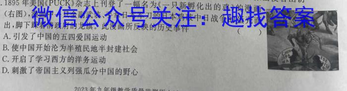 皖智教育 安徽第一卷·2023年八年级学业水平考试信息交流试卷(六)历史