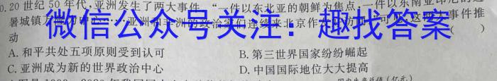 伯乐马 2023年普通高等学校招生新高考押题考试(二)政治试卷d答案