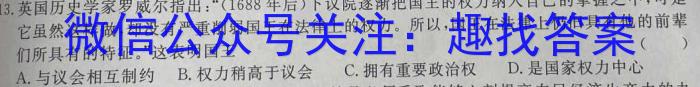 成都石室中学高2023届高考适应性考试(一)&政治