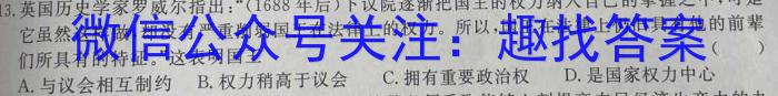 山西省2023年中考总复习押题信息卷SX(二)2历史