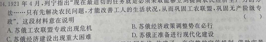 河南省五校2022-2023学年高二下学期6月联考政治y