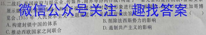 四川省蓉城名校联盟2022-2023学年高一下学期期末联考历史