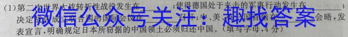 2023届全国百万联考高二6月联考(006B)历史