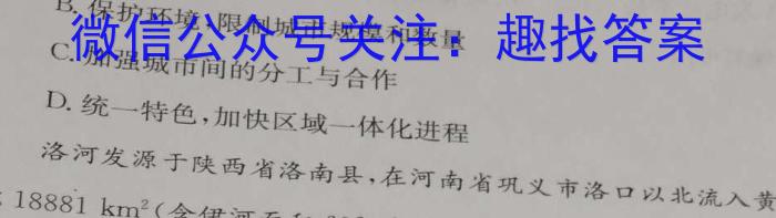 2023年普通高等学校招生全国统一考试精品预测卷(三)q地理