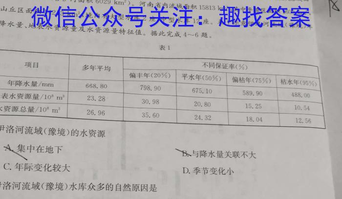 2022-2023学年重庆市高二试卷5月联考(23-488B)地.理