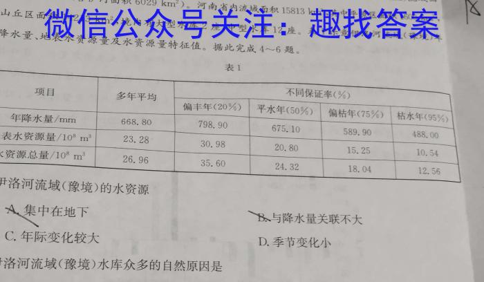 江西省2022-2023学年高二5月阶段性测试地理.