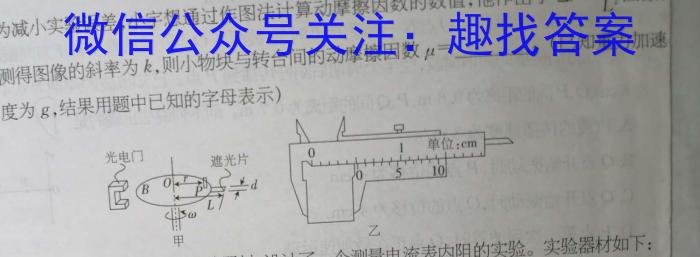 2023年河北省初中毕业生升学文化课考试 中考母题密卷(三)f物理