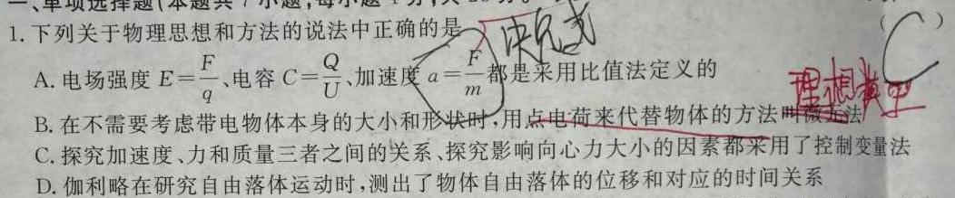 皖淮名校联盟2022~2023学年度第二学期高二联考(23-463B)-物理