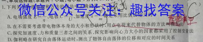 陕西省咸阳市2022~2023学年度高一第二学期期末教学质量调研检测.物理