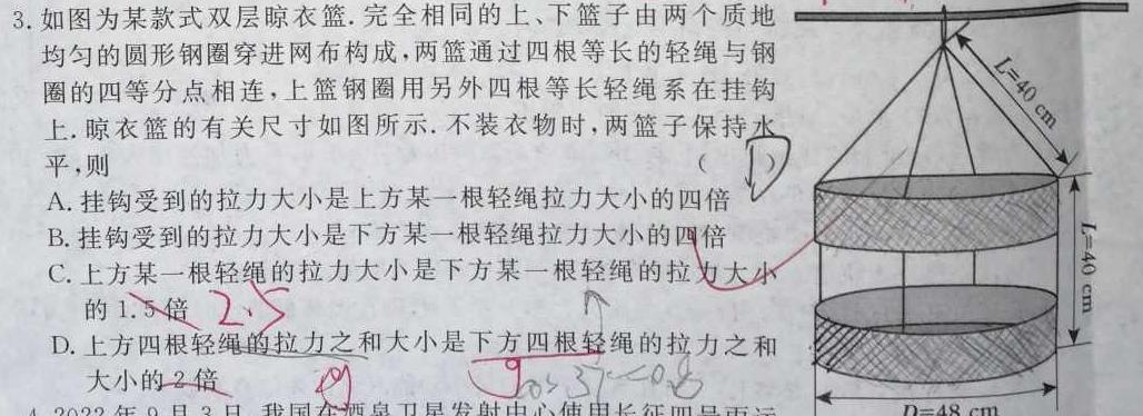 四川省德阳市高中2022级第一学年教学质量监测考试-物理