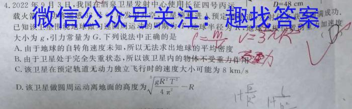 2023年深圳市普通高中高一年级期末调研考试.物理