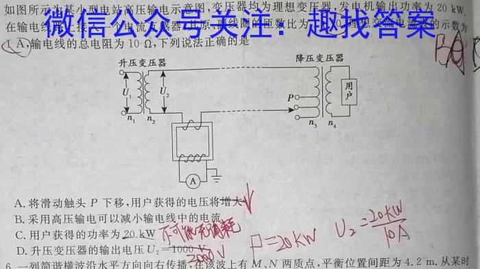 2023年河南省高一年级6月联考（23-500A）物理.