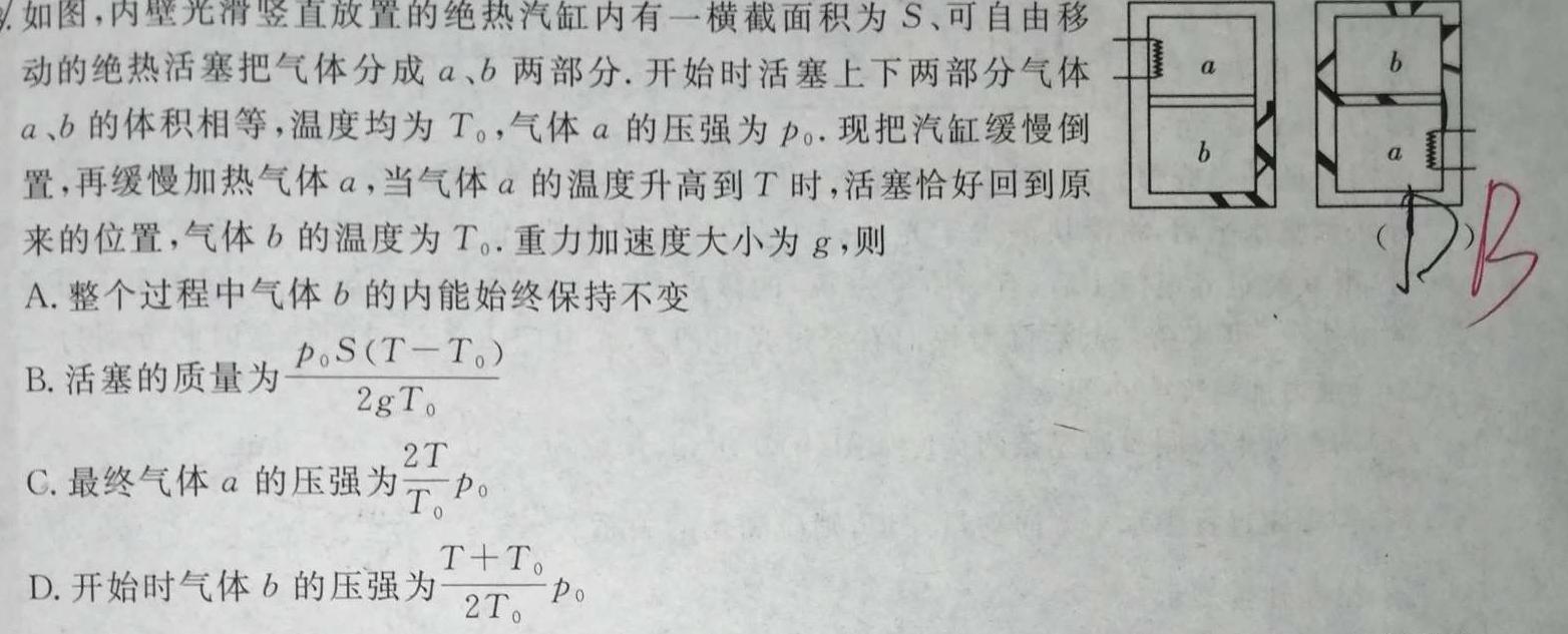 楚雄州2022~2023学年下学期高二年级月考(23-473B)-物理