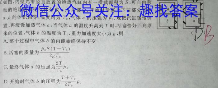 2023年安徽省初中学业水平考试 冲刺(二)物理`