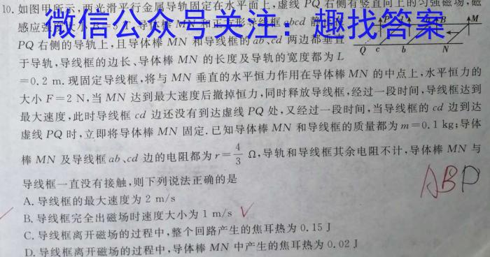 丽水市2022学年高一第二学期普通高中教学质量监控(2023.06)l物理