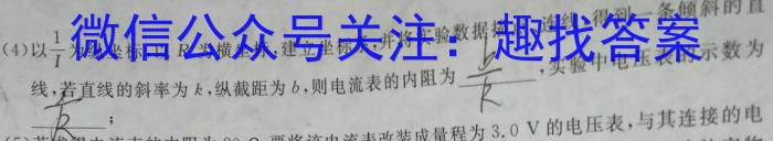 文博志鸿 2023年河北省初中毕业生升学文化课模拟考试(冲刺二).物理