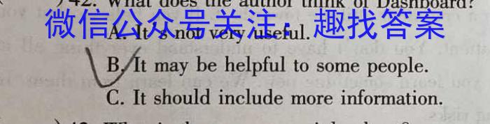 安徽省2022~2023学年度高一阶段检测考试(231739D)英语